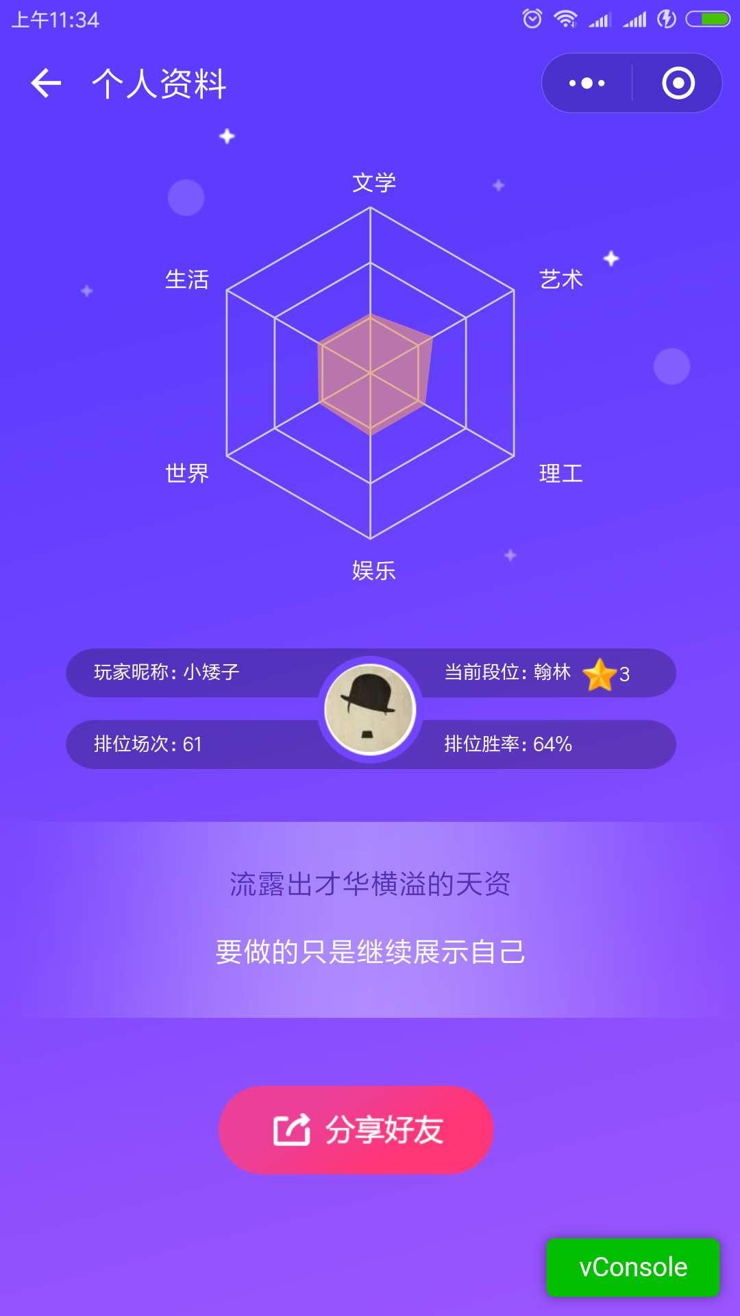 知识夺宝_知识夺宝小程序_知识夺宝微信小程序