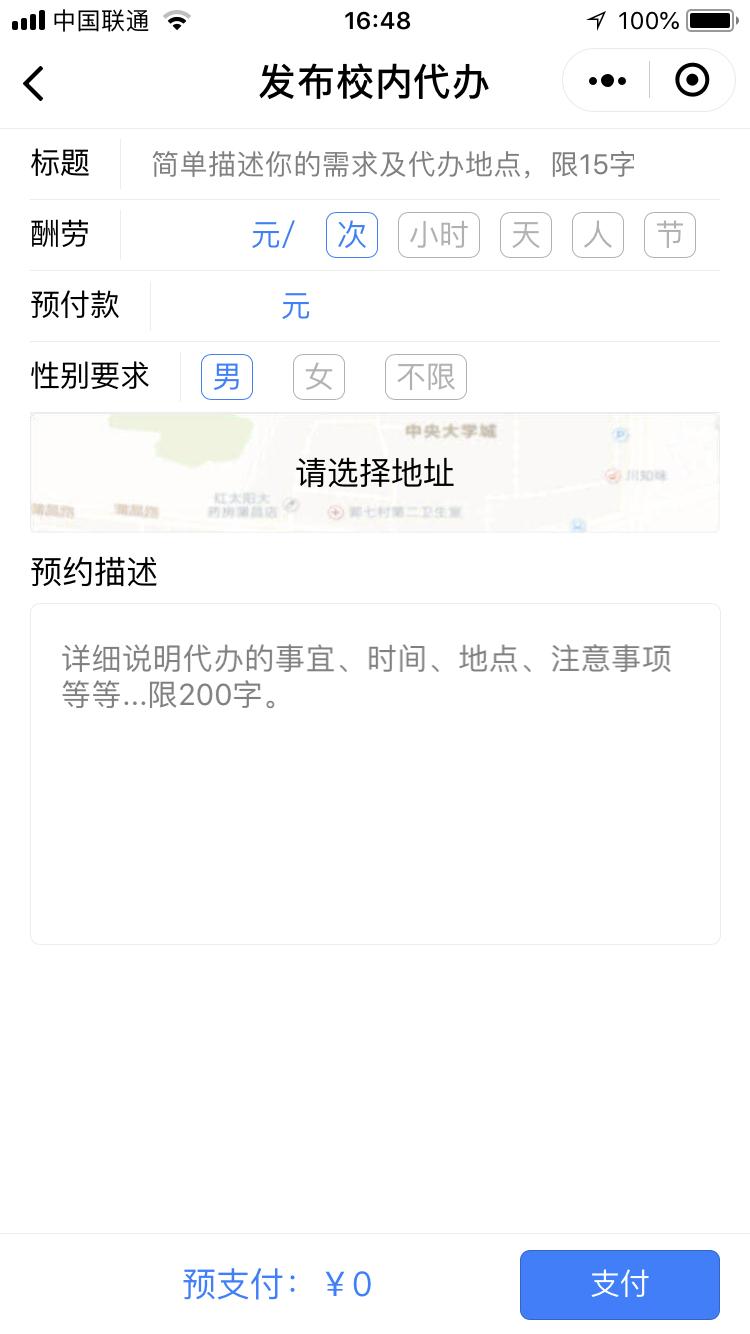 校园帮lite_校园帮lite小程序_校园帮lite微信小程序