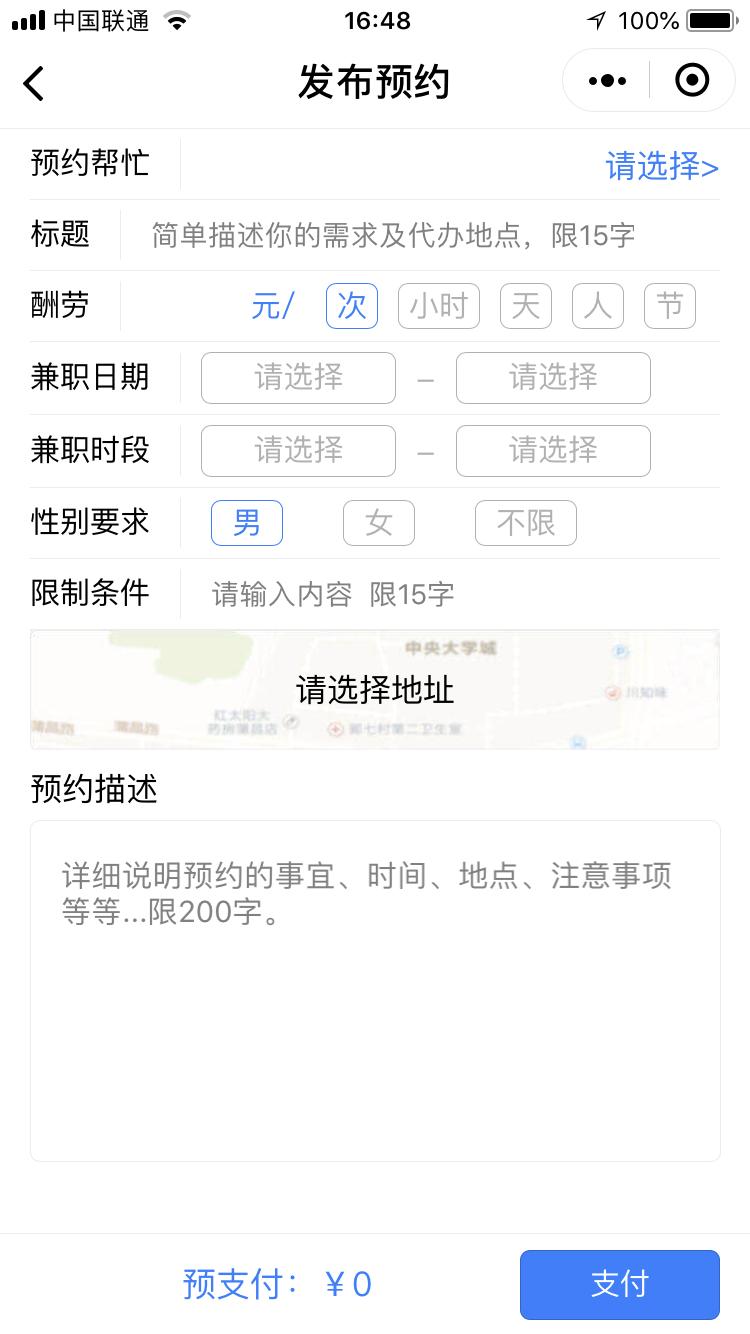 校园帮lite_校园帮lite小程序_校园帮lite微信小程序