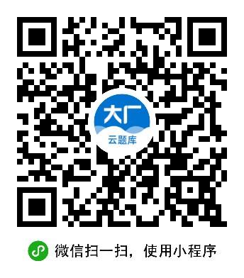 鲁班云题库_鲁班云题库小程序_鲁班云题库微信小程序
