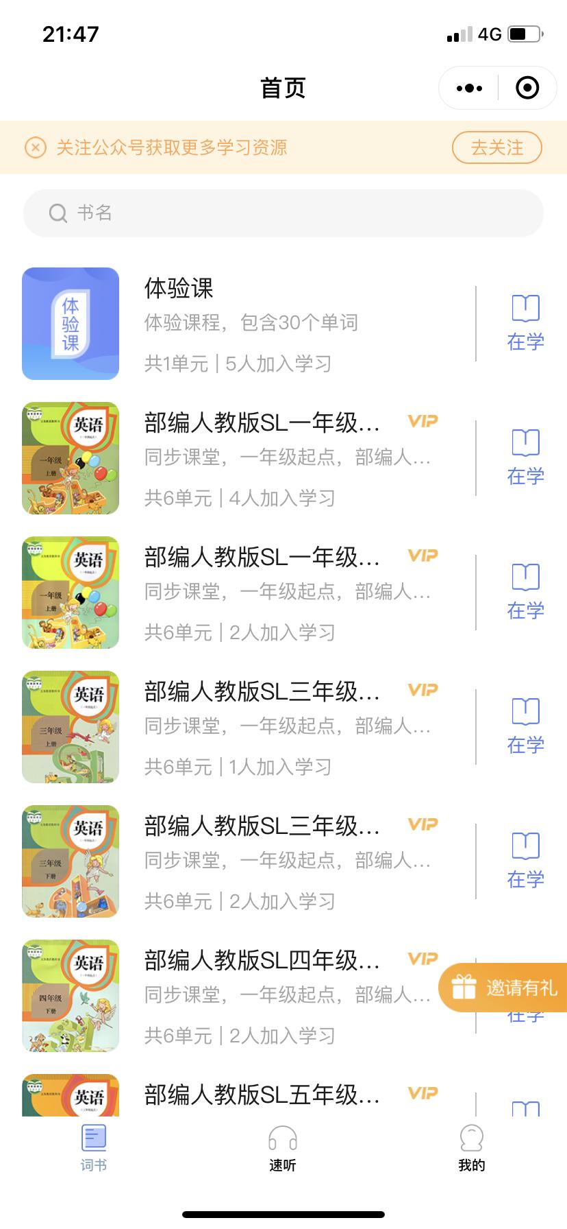 疯狂大象学单词_疯狂大象学单词小程序_疯狂大象学单词微信小程序