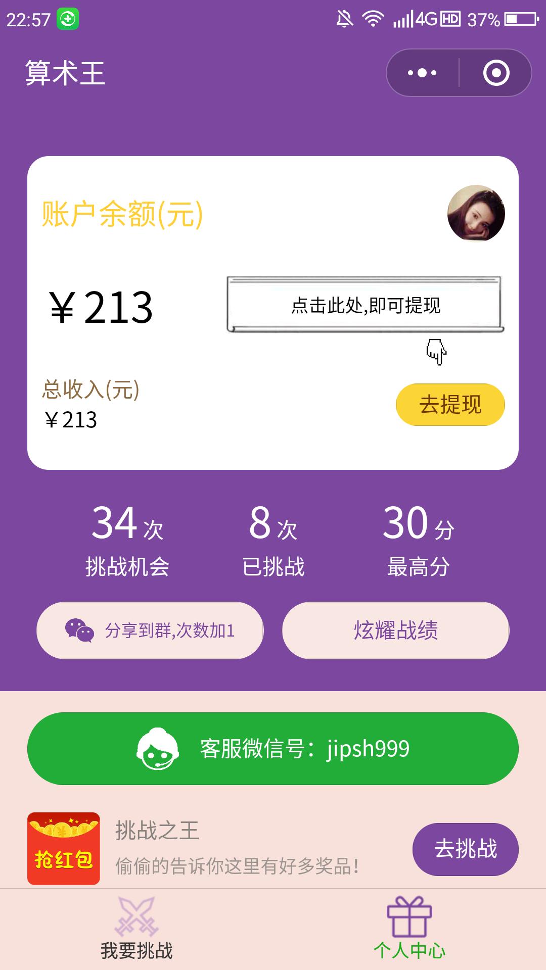 算术王_算术王小程序_算术王微信小程序
