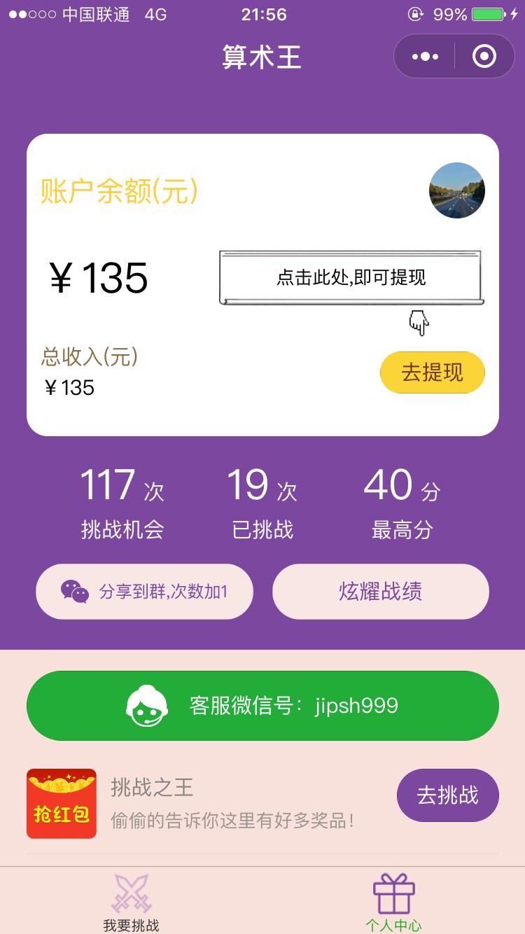 算术王_算术王小程序_算术王微信小程序