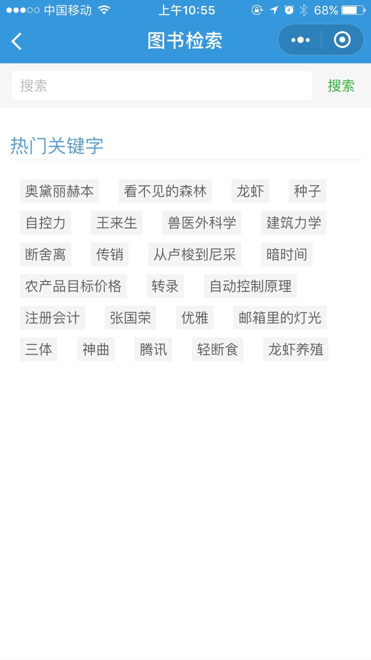 We湘农_We湘农小程序_We湘农微信小程序