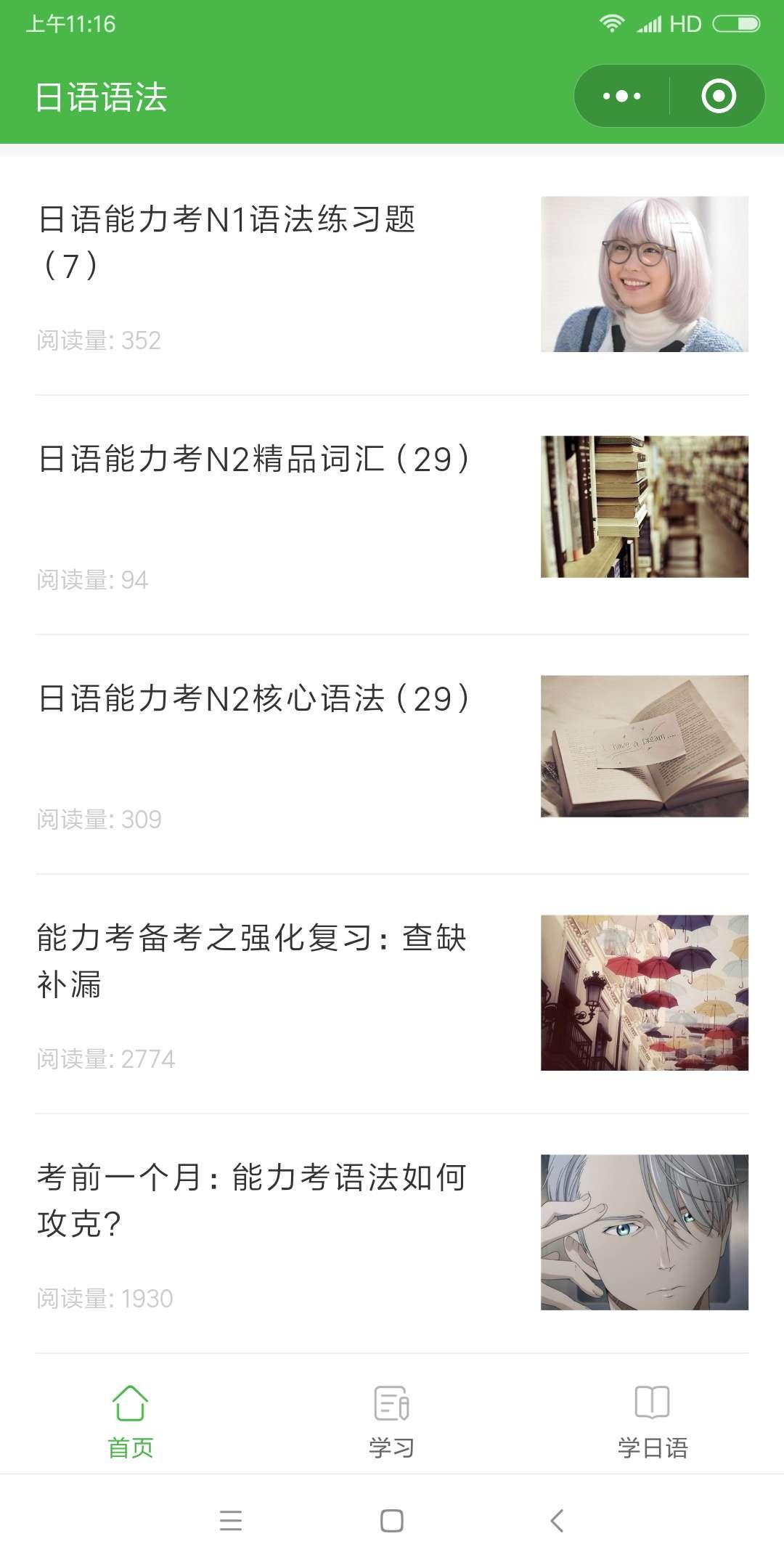 日语语法大全_日语语法大全小程序_日语语法大全微信小程序