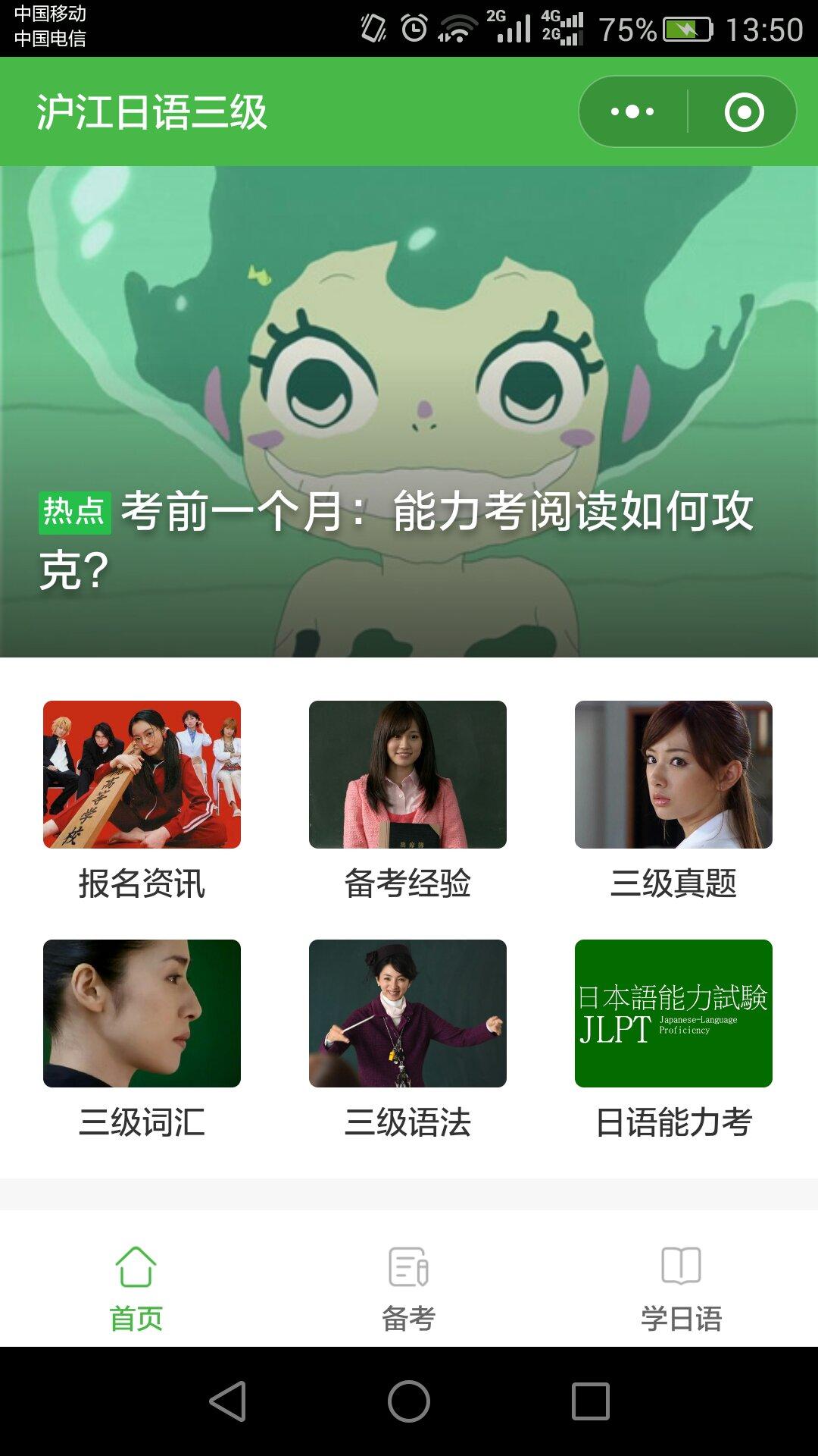 日语N3考试真题答案_日语N3考试真题答案小程序_日语N3考试真题答案微信小程序