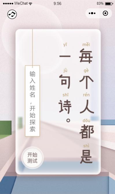 灵魂诗词_灵魂诗词小程序_灵魂诗词微信小程序