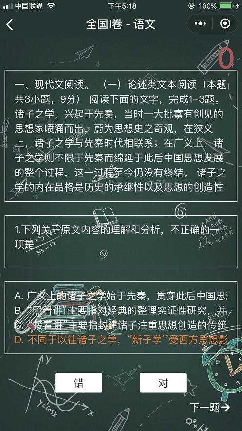 高考情报局_高考情报局小程序_高考情报局微信小程序