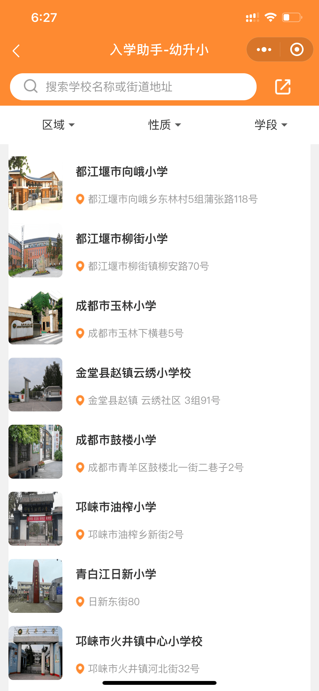 入学助手_入学助手小程序_入学助手微信小程序