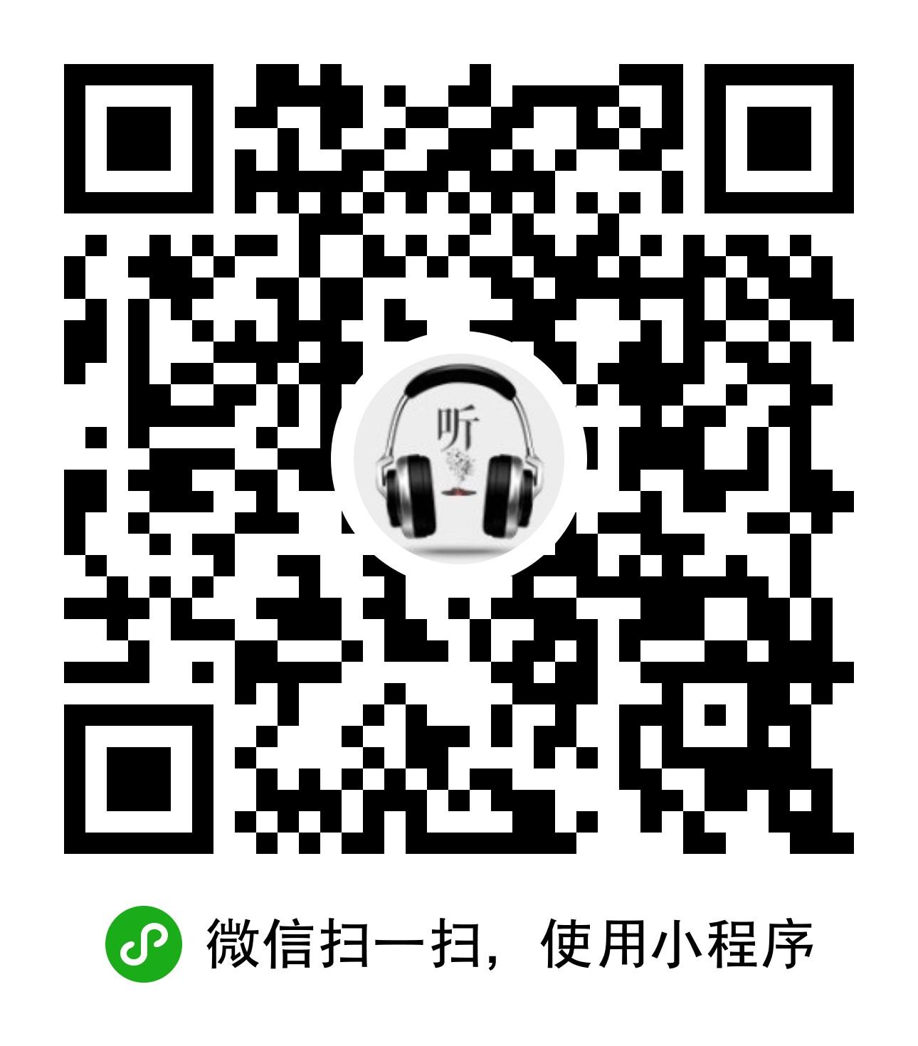 儿童免费故事图书随身听_儿童免费故事图书随身听小程序_儿童免费故事图书随身听微信小程序