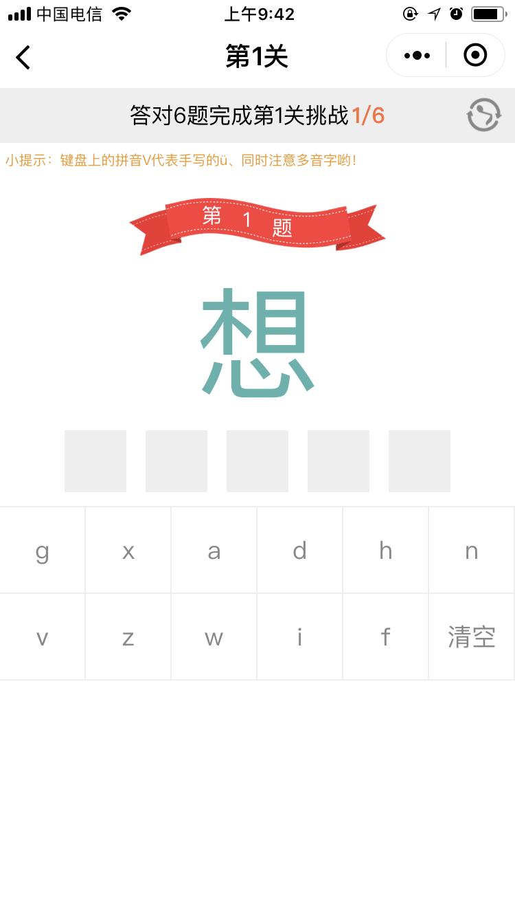 学拼音汉字_学拼音汉字小程序_学拼音汉字微信小程序