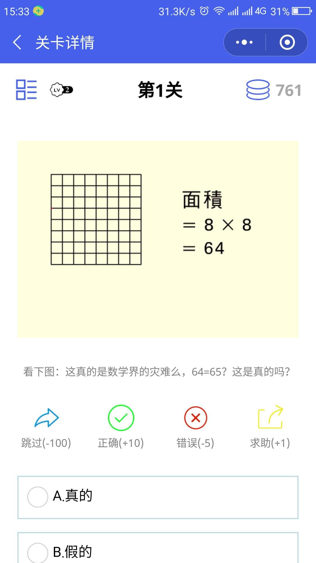 最强大脑Lite_最强大脑Lite小程序_最强大脑Lite微信小程序