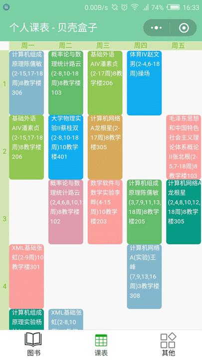 贝壳小盒子_贝壳小盒子小程序_贝壳小盒子微信小程序