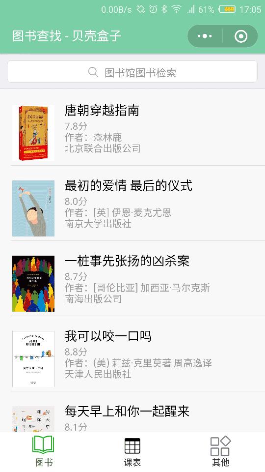 贝壳小盒子_贝壳小盒子小程序_贝壳小盒子微信小程序