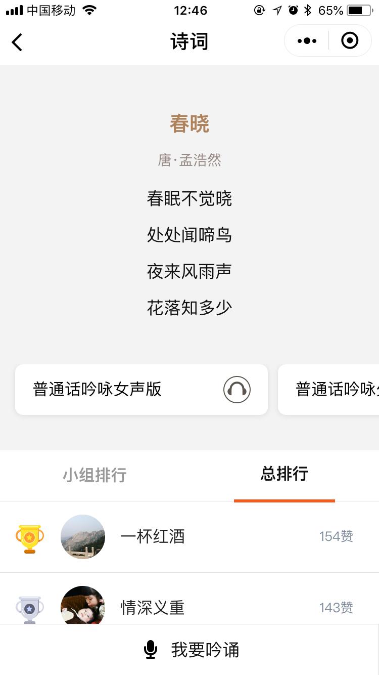 最美诵读_最美诵读小程序_最美诵读微信小程序