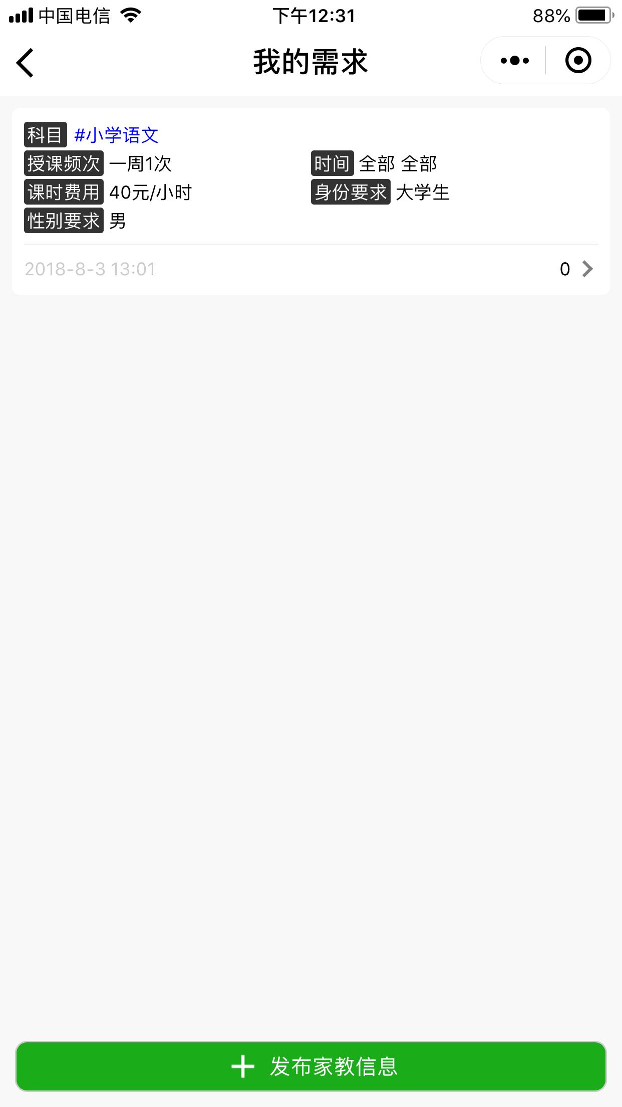 微家教平台_微家教平台小程序_微家教平台微信小程序