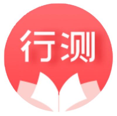 公考行测刷题_公考行测刷题小程序_公考行测刷题微信小程序