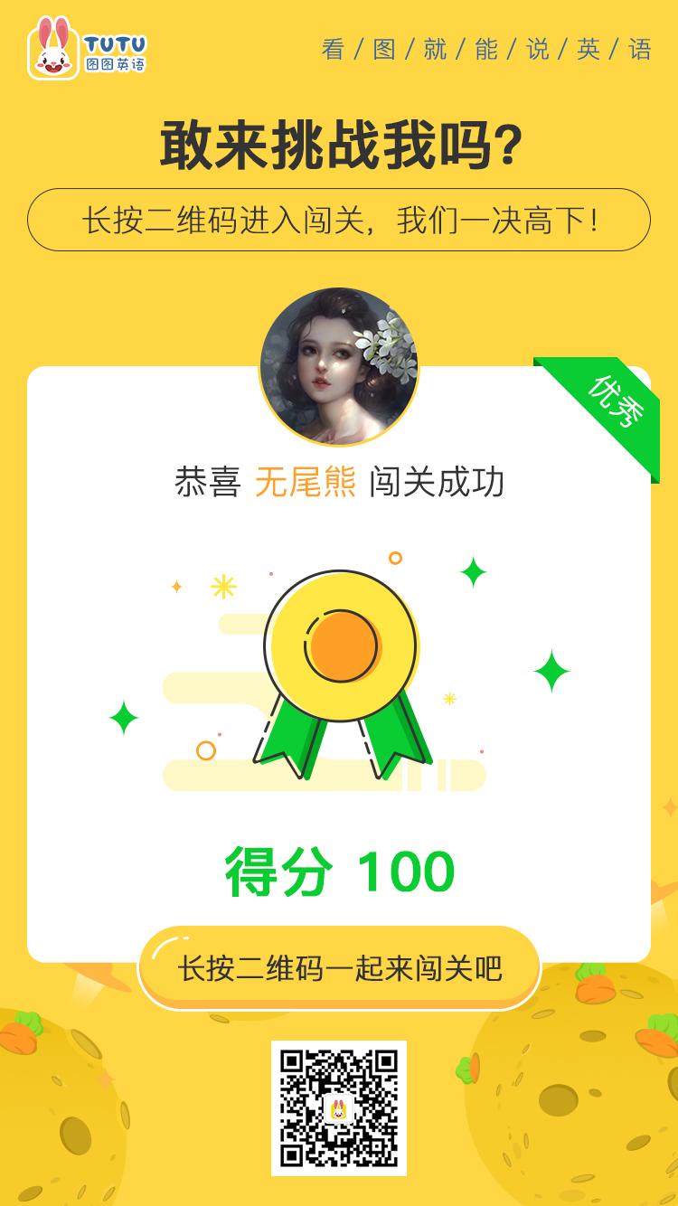 图图小学英语_图图小学英语小程序_图图小学英语微信小程序