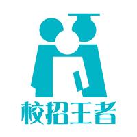 校招王者_校招王者小程序_校招王者微信小程序