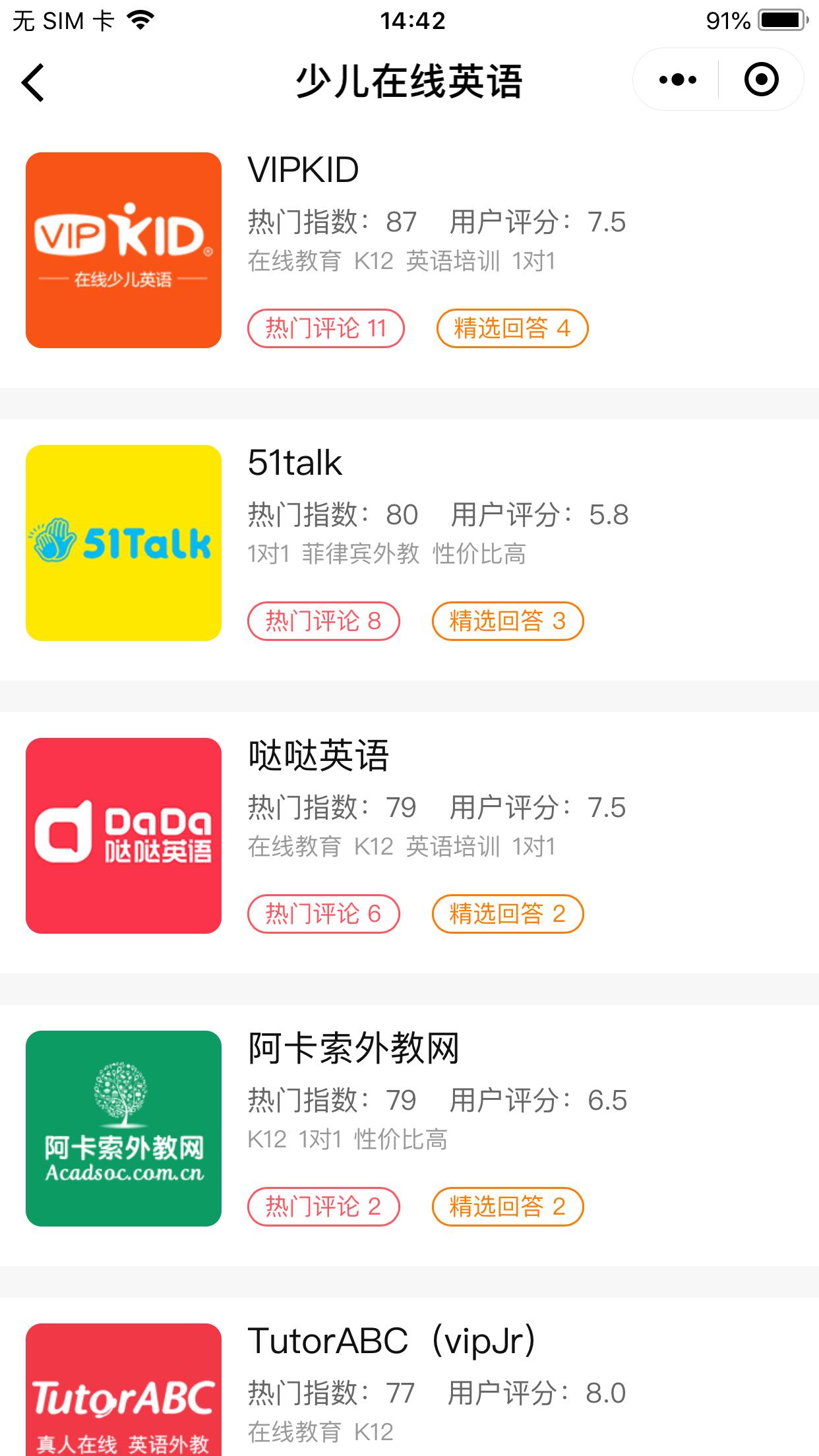 兔耳试听_兔耳试听小程序_兔耳试听微信小程序