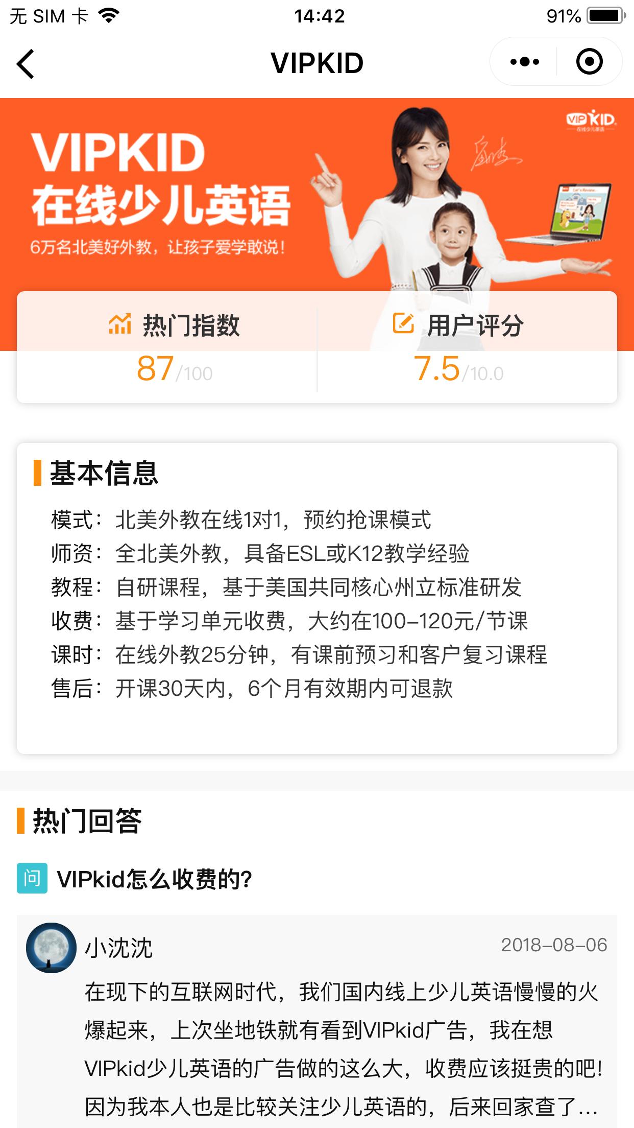 兔耳试听_兔耳试听小程序_兔耳试听微信小程序
