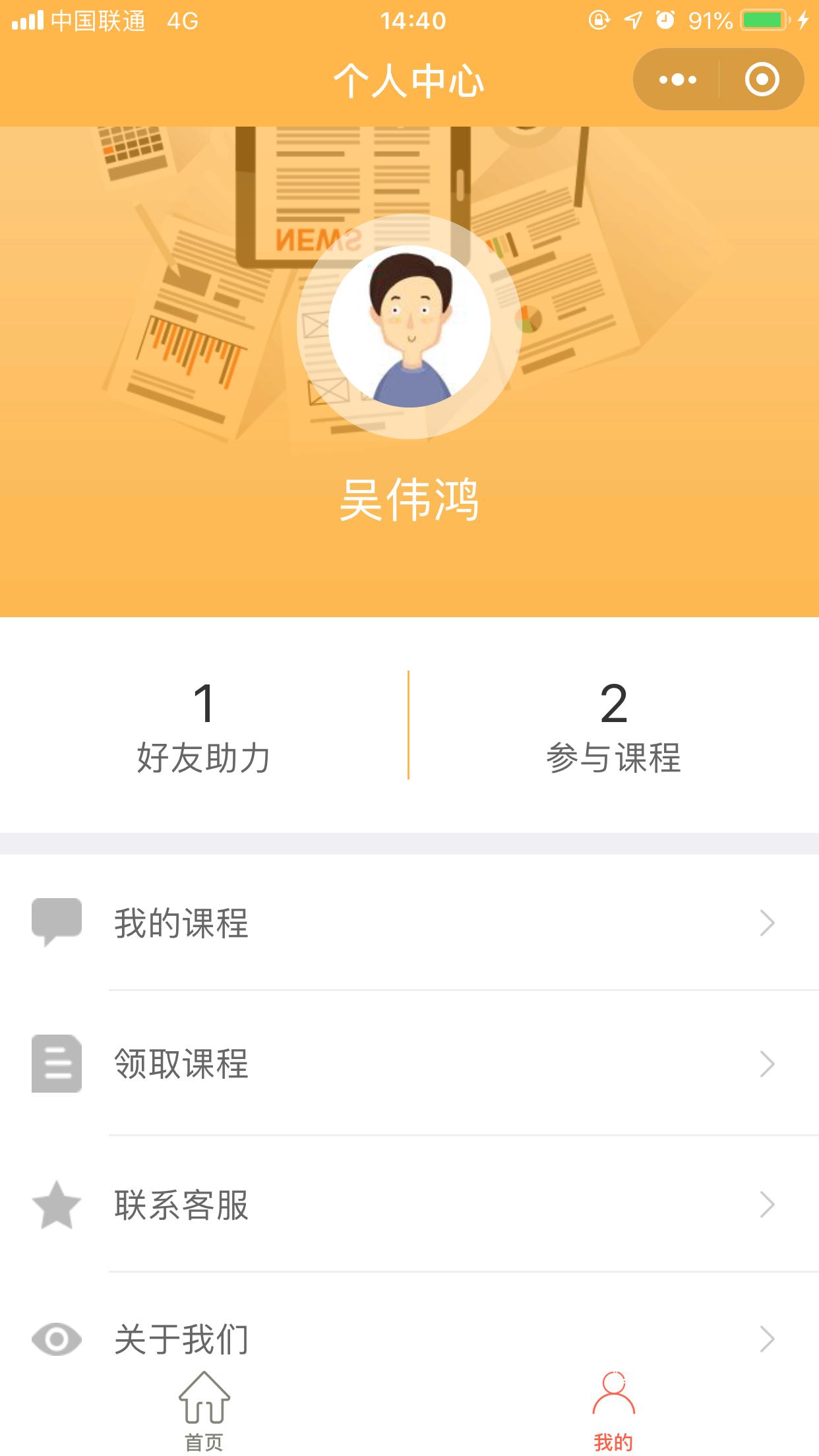 知多课_知多课小程序_知多课微信小程序