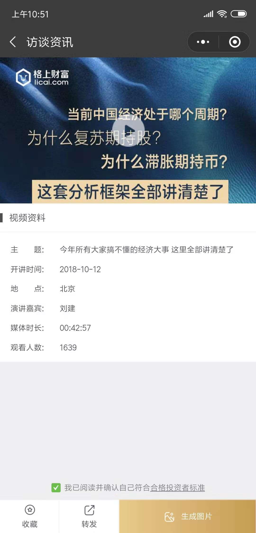 格上财富学院_格上财富学院小程序_格上财富学院微信小程序