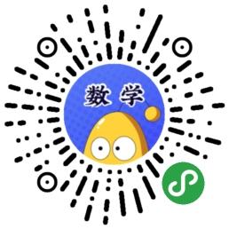 啊当当数学口算神枪手_啊当当数学口算神枪手小程序_啊当当数学口算神枪手微信小程序