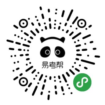 易考帮精品课_易考帮精品课小程序_易考帮精品课微信小程序