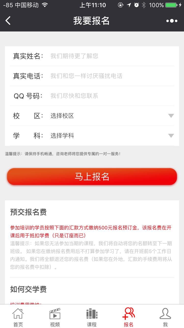 小码哥教育_小码哥教育小程序_小码哥教育微信小程序