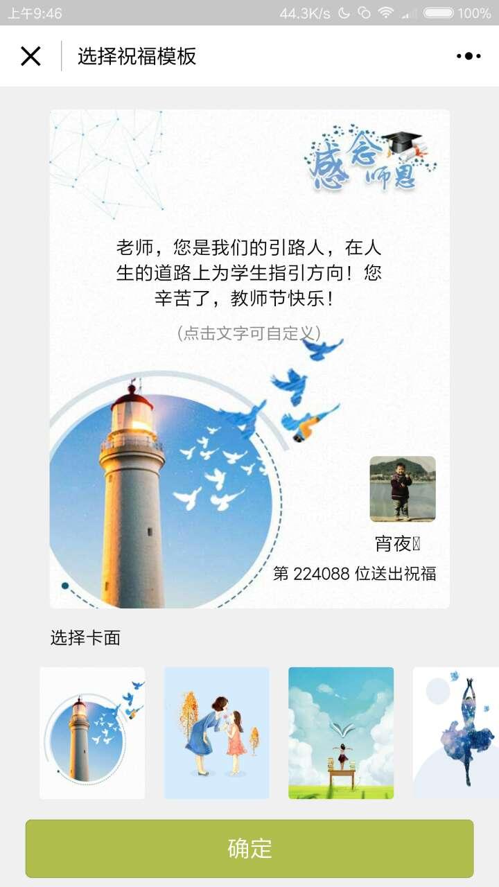 微言教育_微言教育小程序_微言教育微信小程序