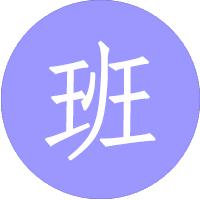 班级帮手_班级帮手小程序_班级帮手微信小程序
