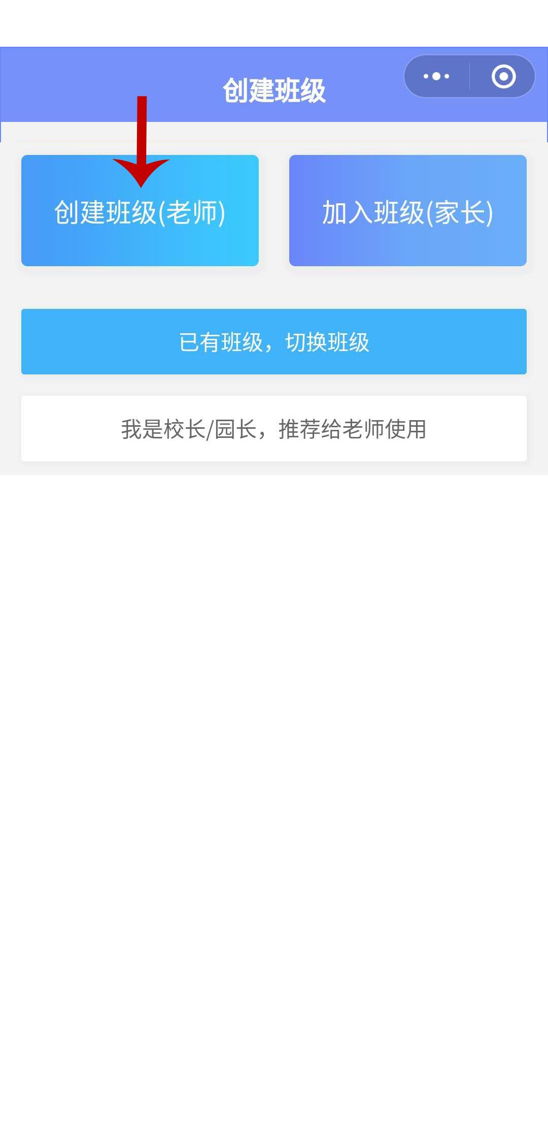 班级帮手_班级帮手小程序_班级帮手微信小程序