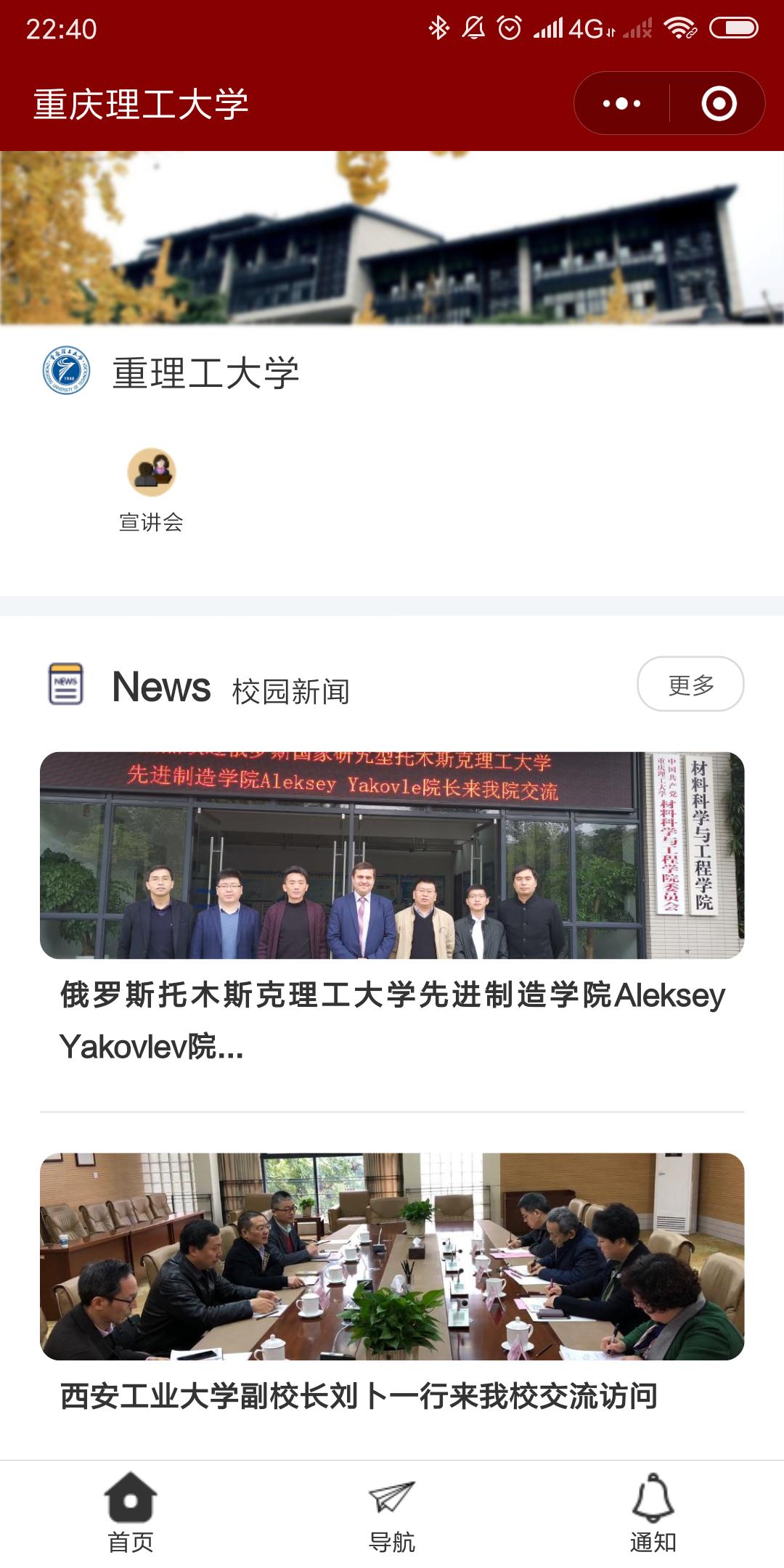 知晓理工_知晓理工小程序_知晓理工微信小程序