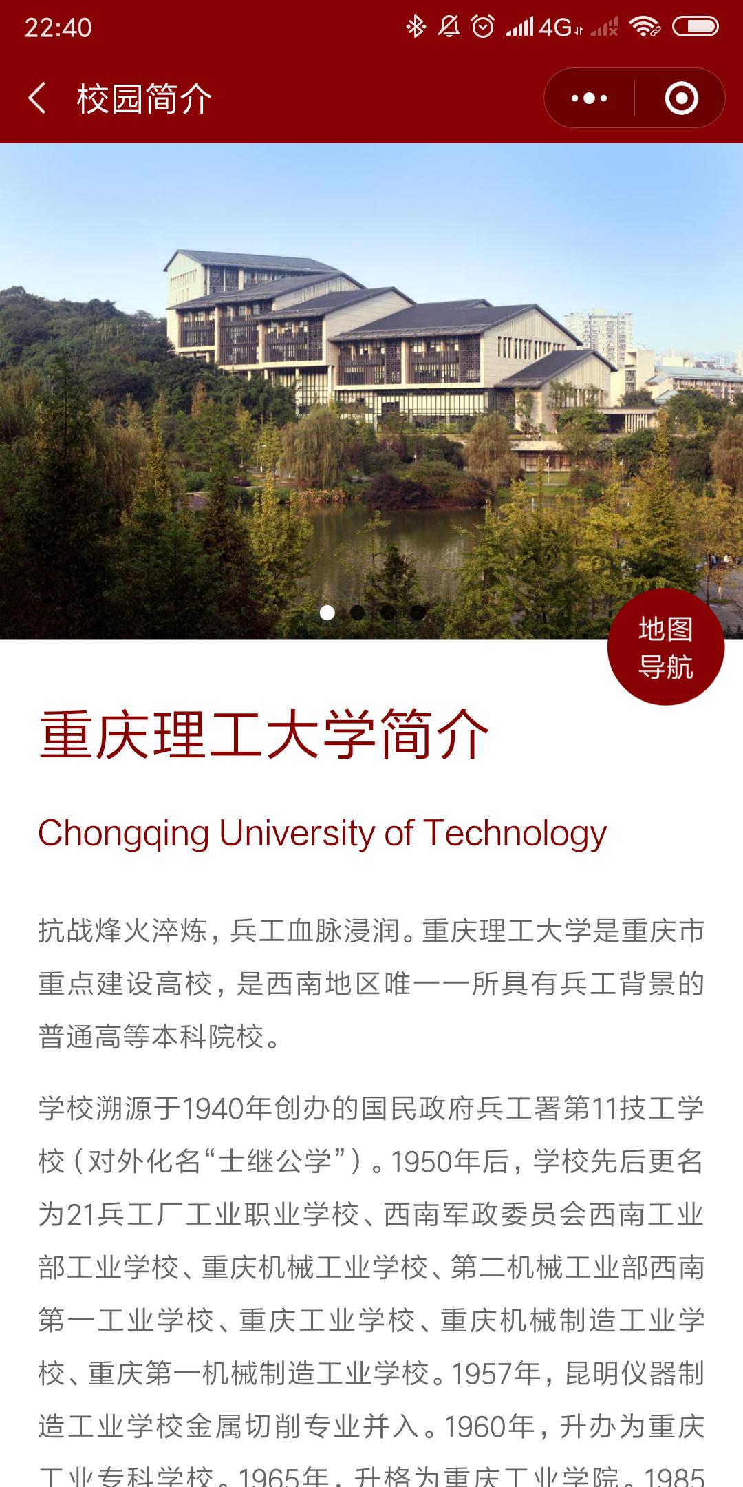知晓理工_知晓理工小程序_知晓理工微信小程序
