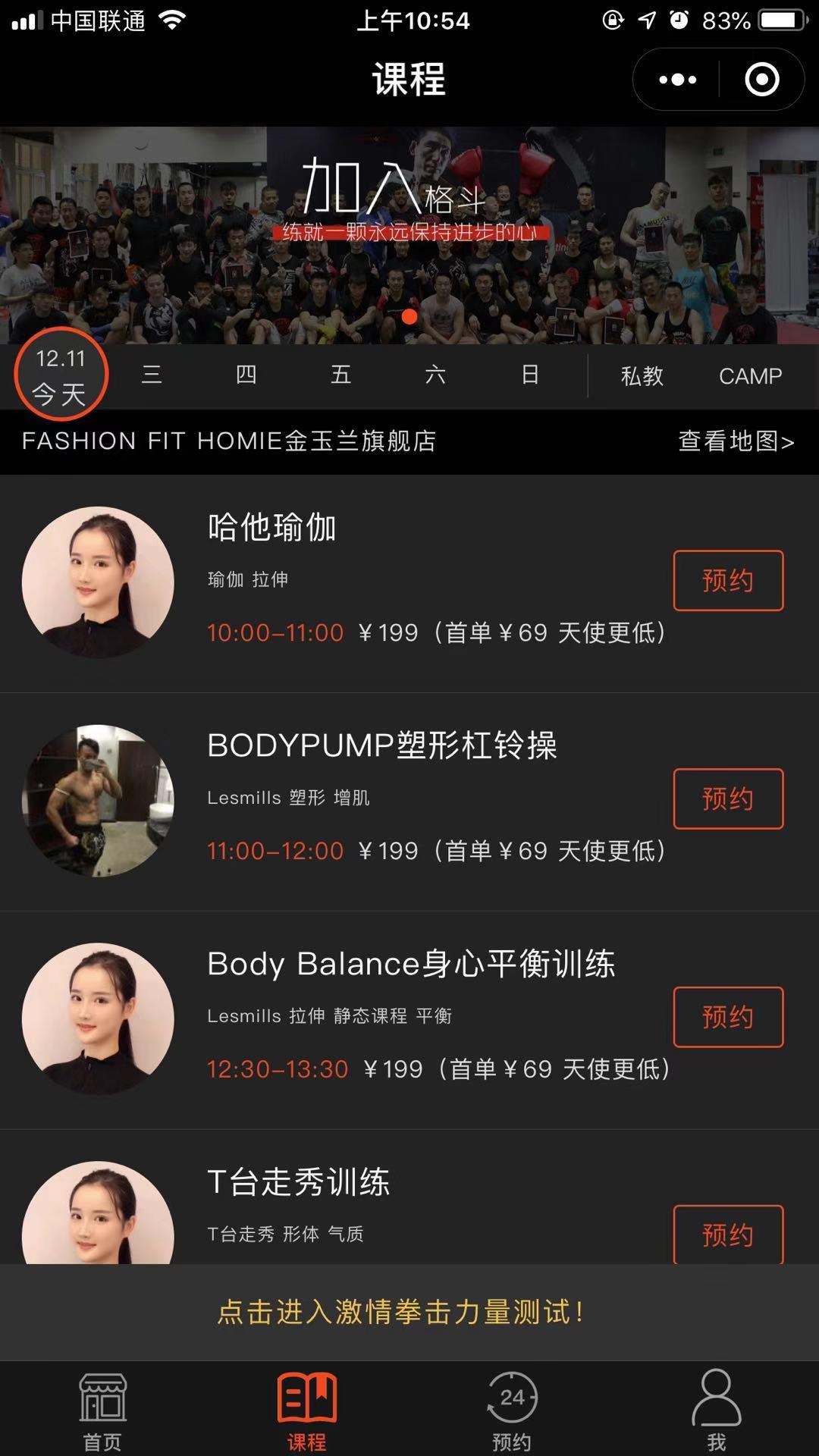 约课快_约课快小程序_约课快微信小程序