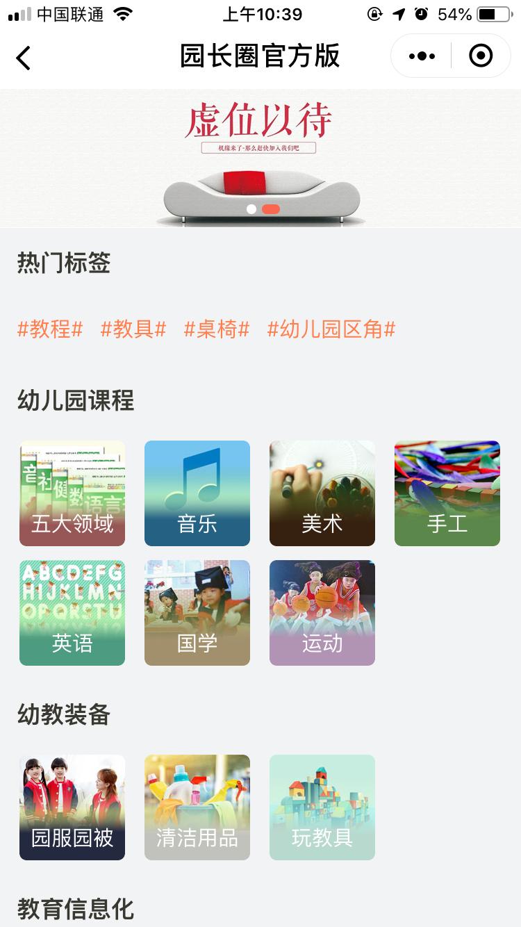 园长圈官方版_园长圈官方版小程序_园长圈官方版微信小程序