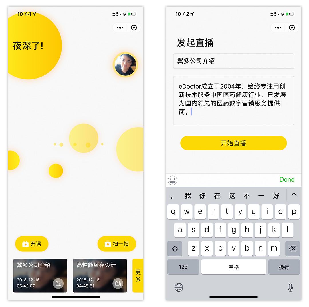 远课_远课小程序_远课微信小程序