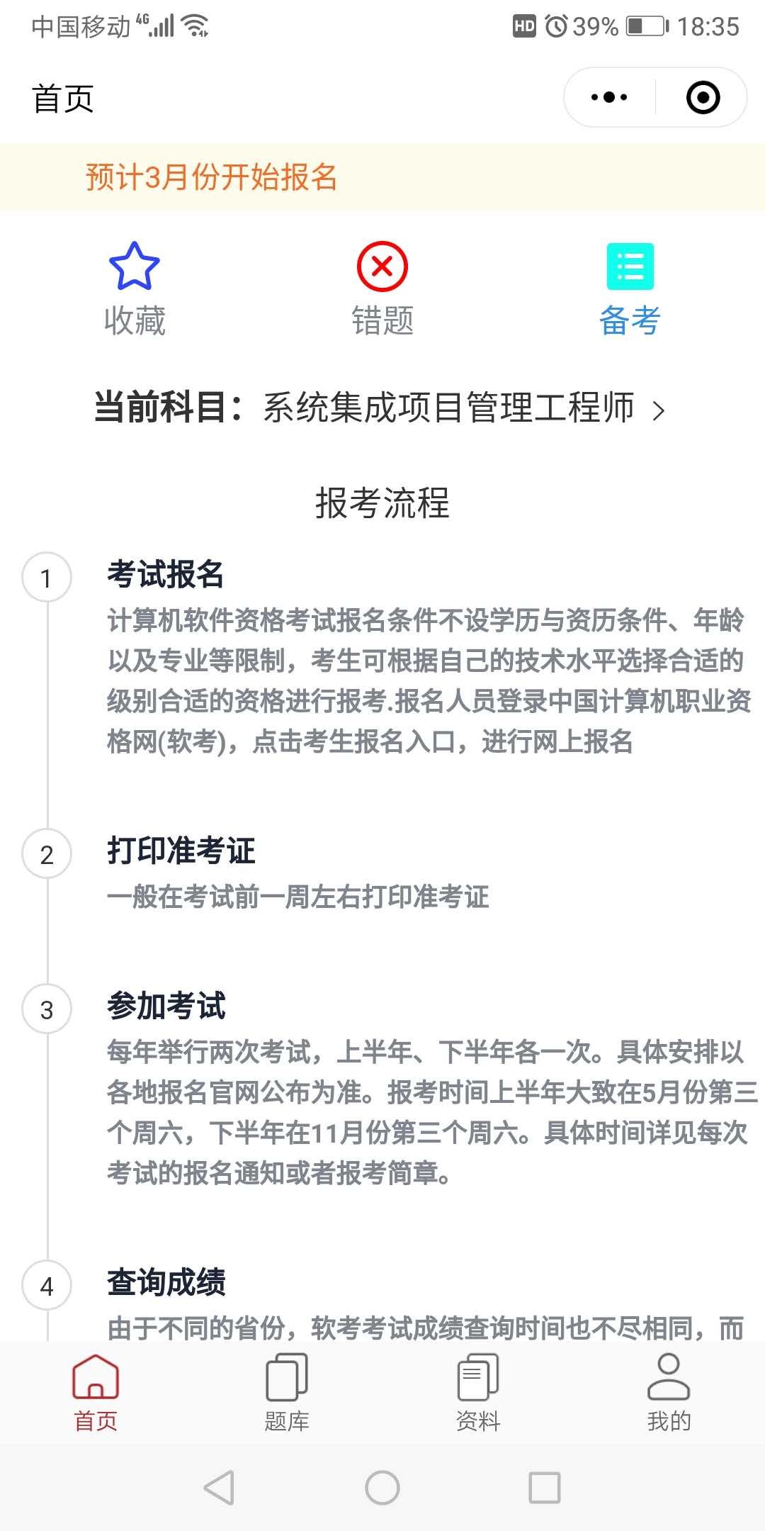 软考真题刷题_软考真题刷题小程序_软考真题刷题微信小程序