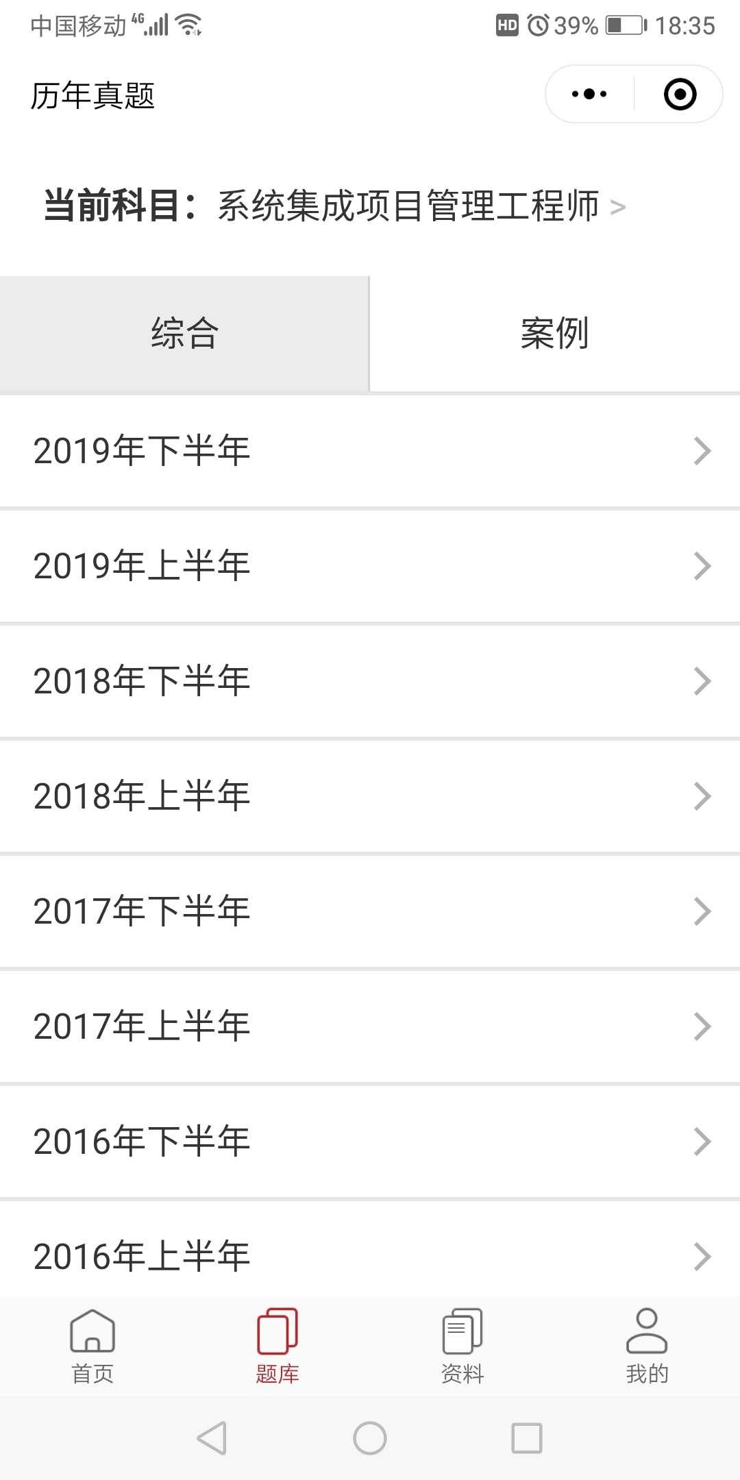 软考真题刷题_软考真题刷题小程序_软考真题刷题微信小程序