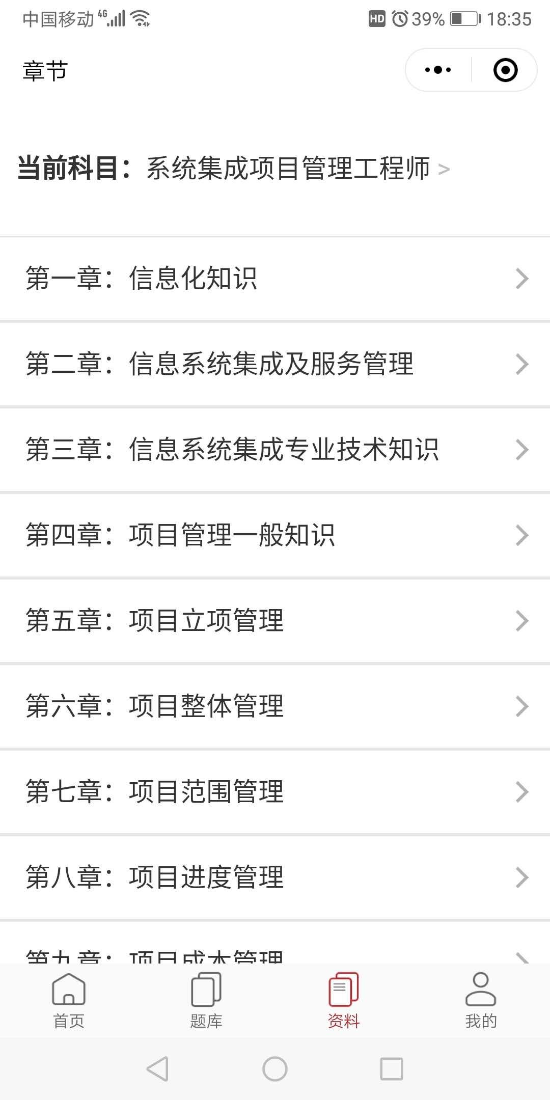 软考真题刷题_软考真题刷题小程序_软考真题刷题微信小程序