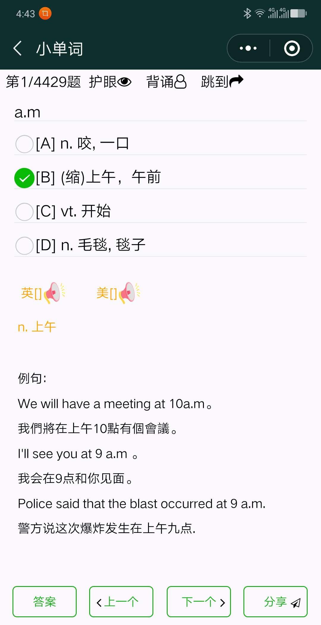 小单词_小单词小程序_小单词微信小程序