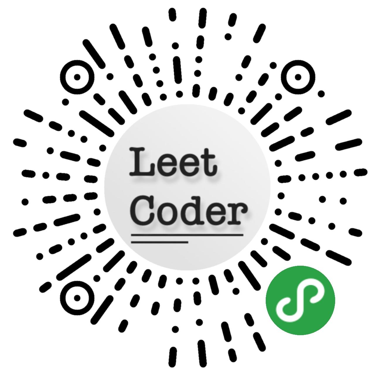 leetcoder刷题_leetcoder刷题小程序_leetcoder刷题微信小程序