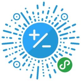 口算作业检查_口算作业检查小程序_口算作业检查微信小程序