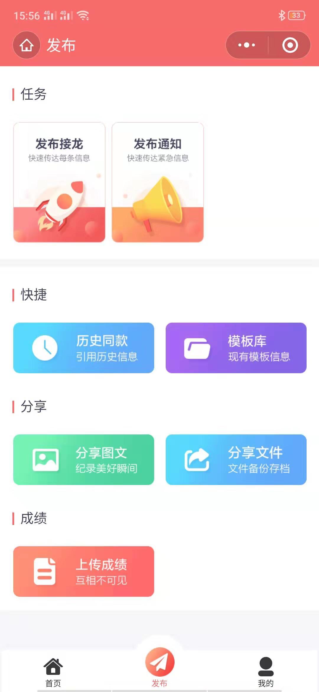 家长知否_家长知否小程序_家长知否微信小程序
