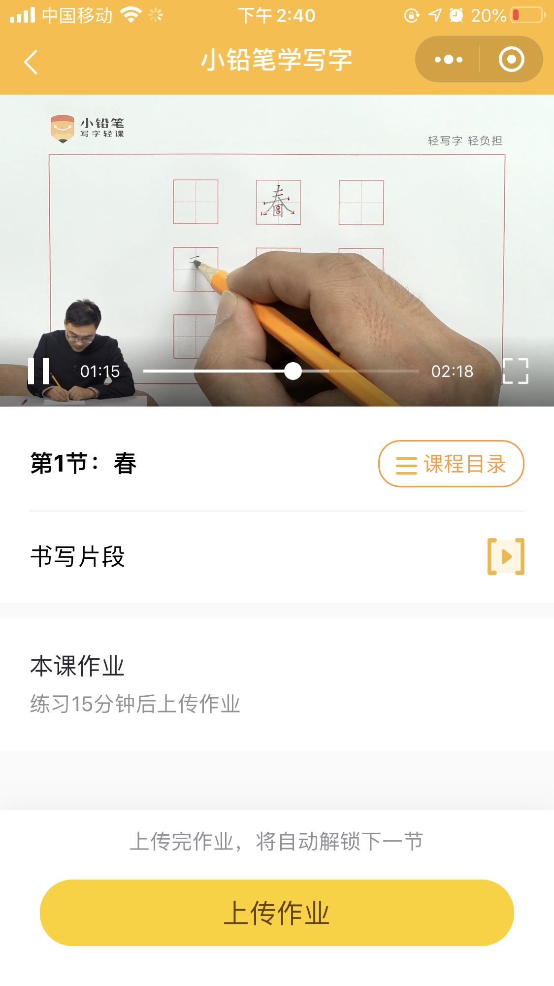 小铅笔写字_小铅笔写字小程序_小铅笔写字微信小程序