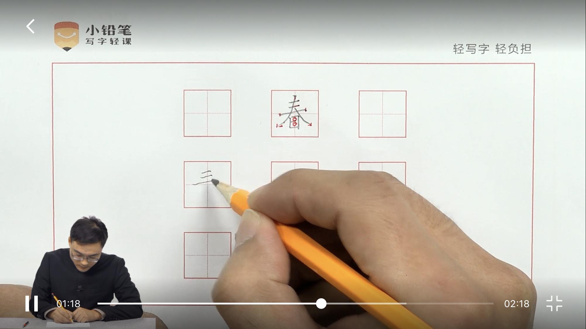 小铅笔写字_小铅笔写字小程序_小铅笔写字微信小程序