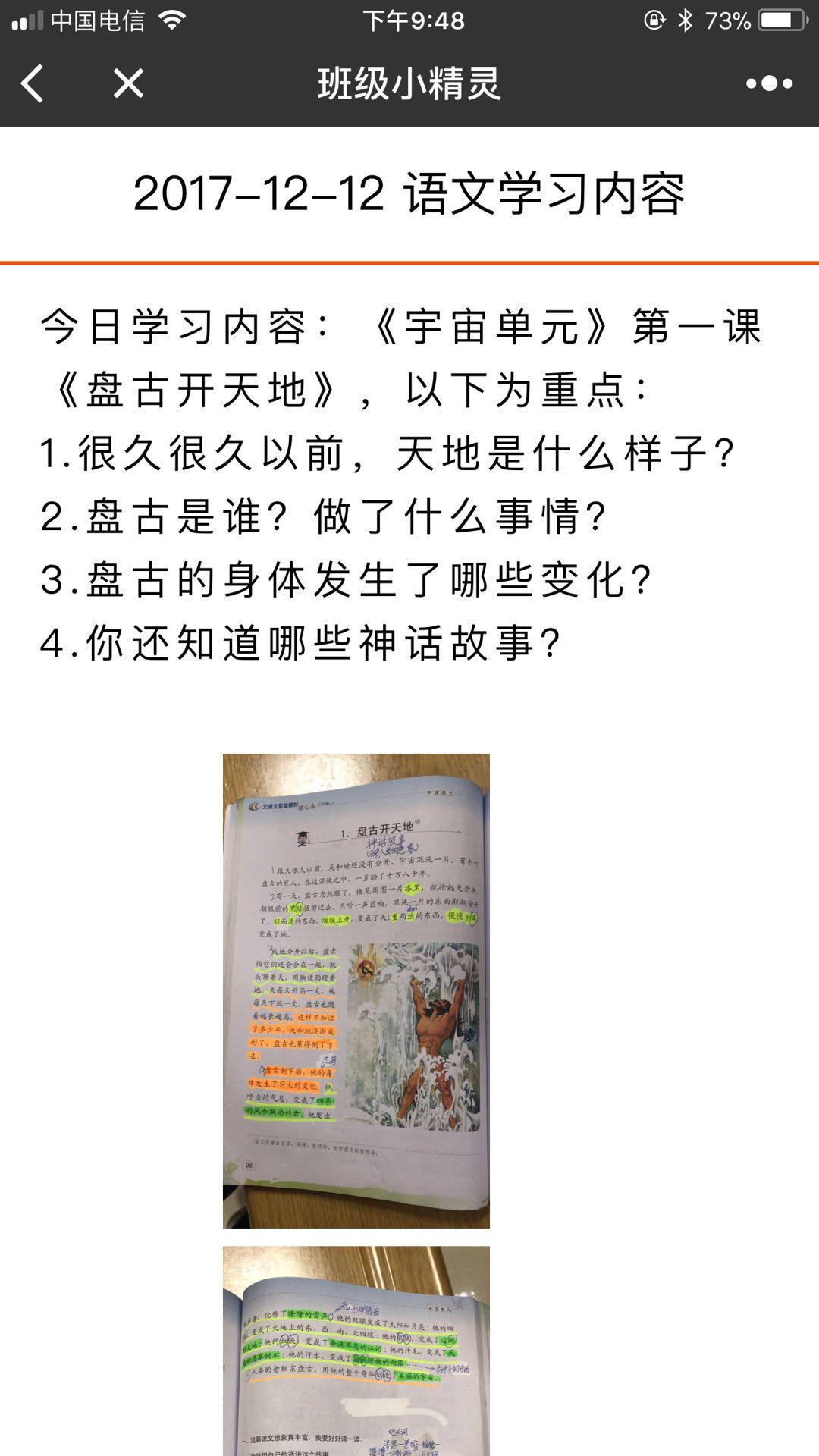 班级小精灵_班级小精灵小程序_班级小精灵微信小程序