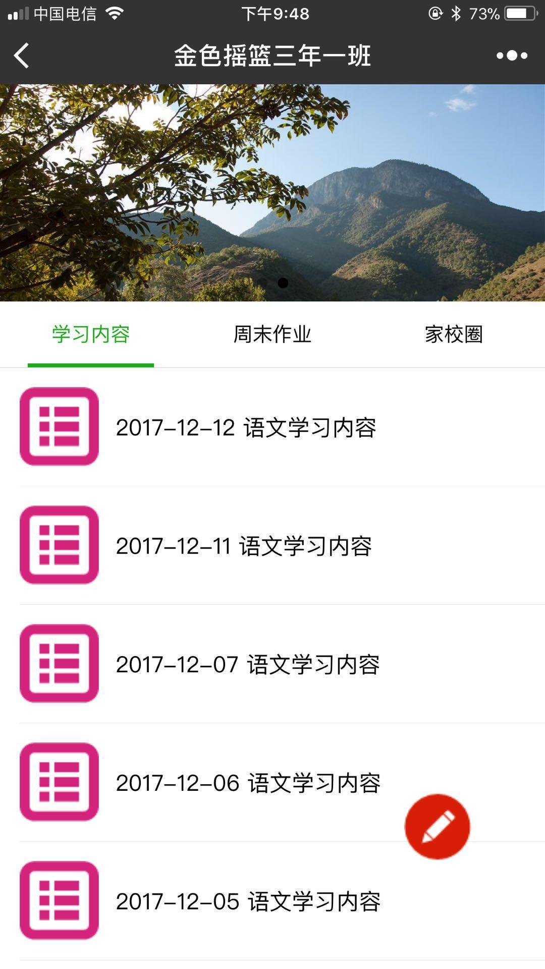 班级小精灵_班级小精灵小程序_班级小精灵微信小程序