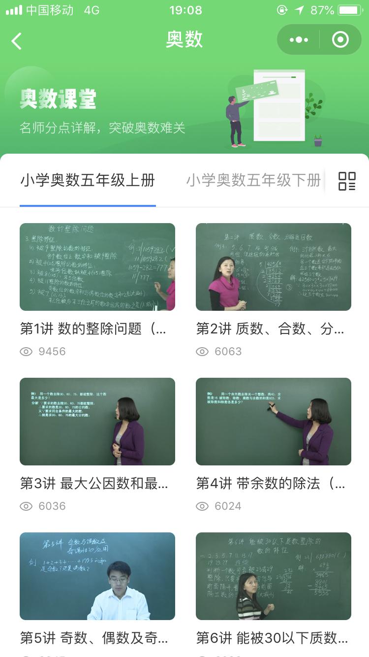 小学同步五年级_小学同步五年级小程序_小学同步五年级微信小程序